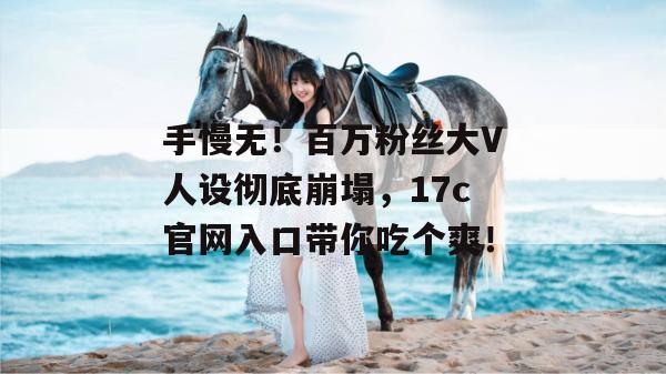 影视吃瓜圈 第4页