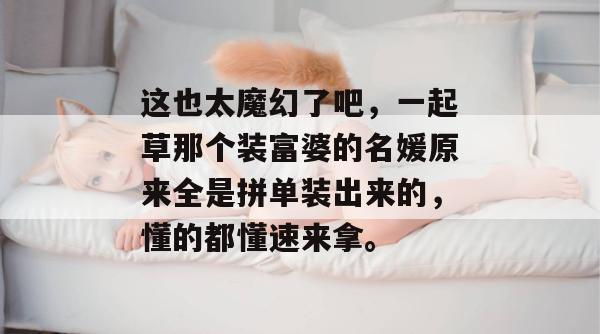 八卦大赏库 第4页