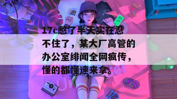 影视吃瓜圈 第3页