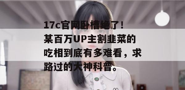 星途黑料录 第3页