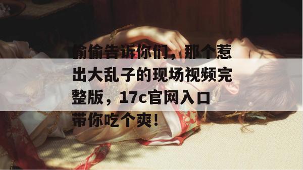 17c 第10页