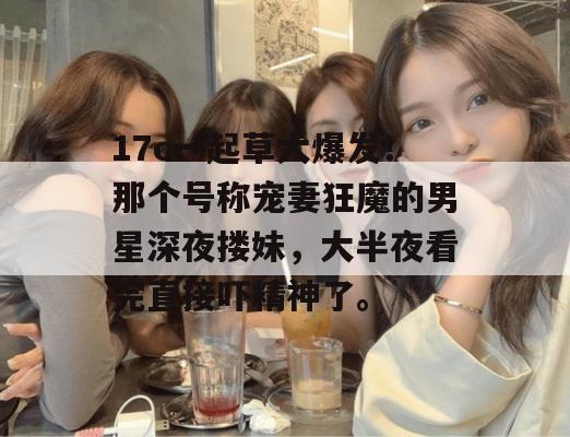 17c 第9页