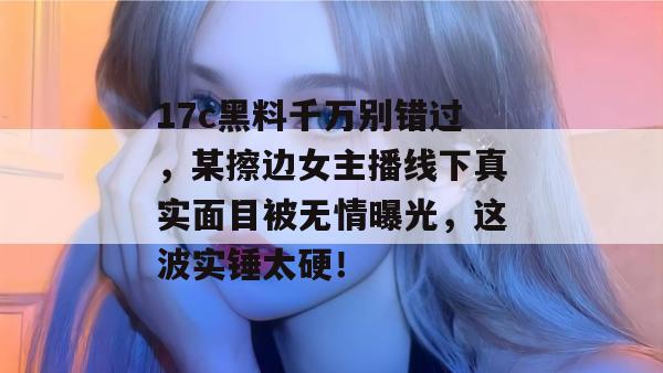 17c 第8页