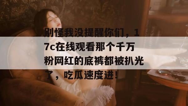 17c 第7页